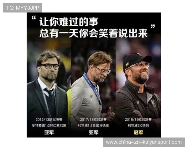 欧冠淘汰赛心理素质成为决胜要素